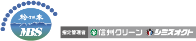 松本市野球場